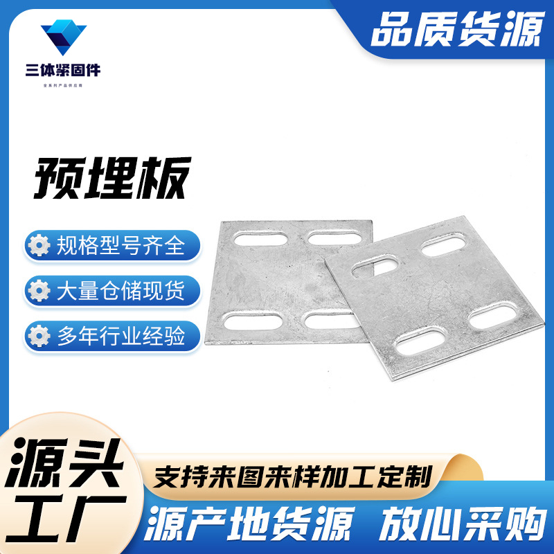 惠州三体金属制品